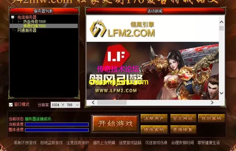 [翎风引擎]<strong>176</strong>复古铭文特戒版本-开区版本-行会争霸-藏宝图-装备重铸-极品回收-铭文衣服-铭文武器
