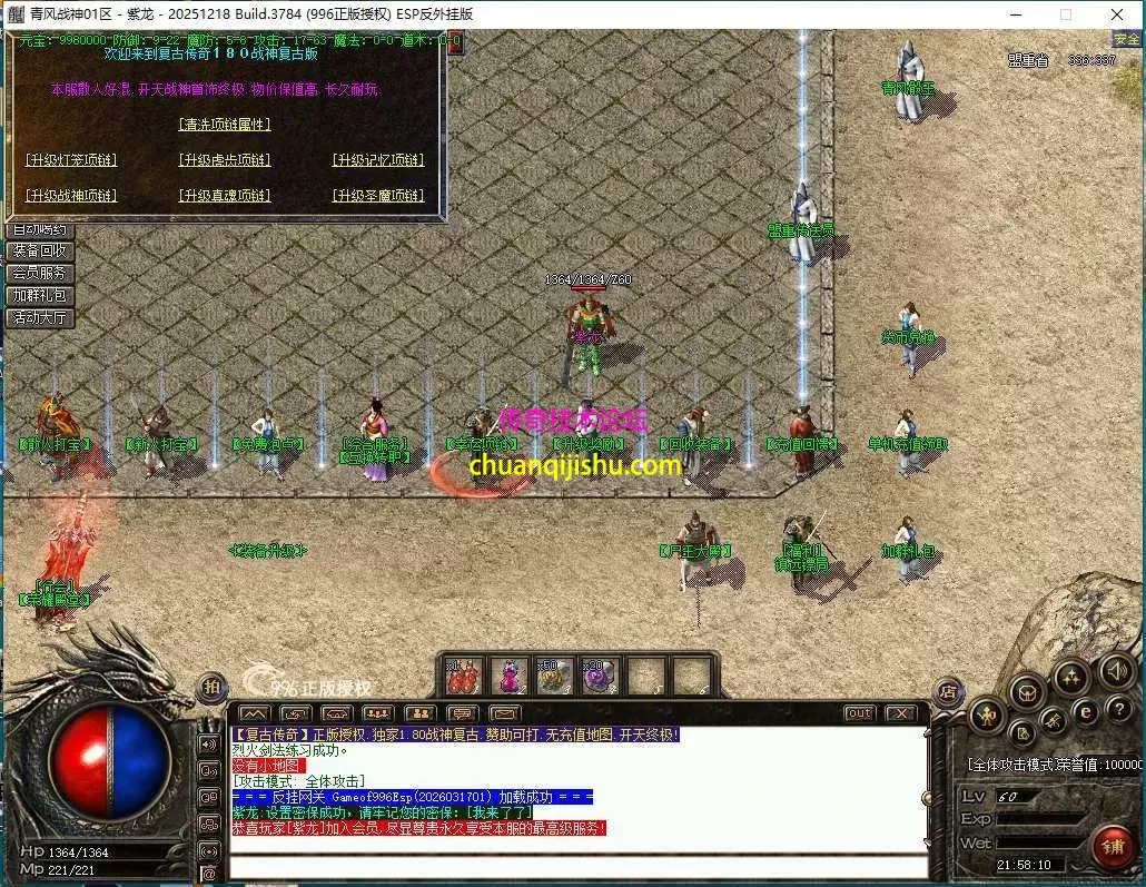 [996PC引擎]清风战神<strong>180</strong>-魔龙教主爆一切-还原原版<strong>180</strong>战神-幸运项链-行会争霸-装备升级-带网站