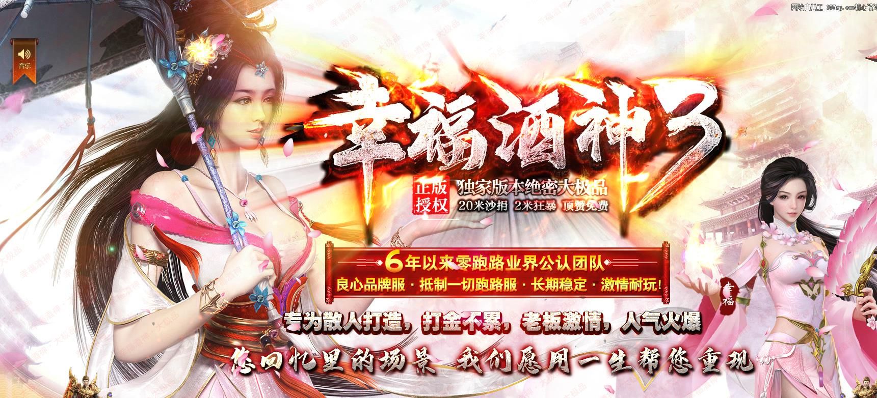 [gom引擎]幸福酒神3<strong>大极品</strong>单职业版
