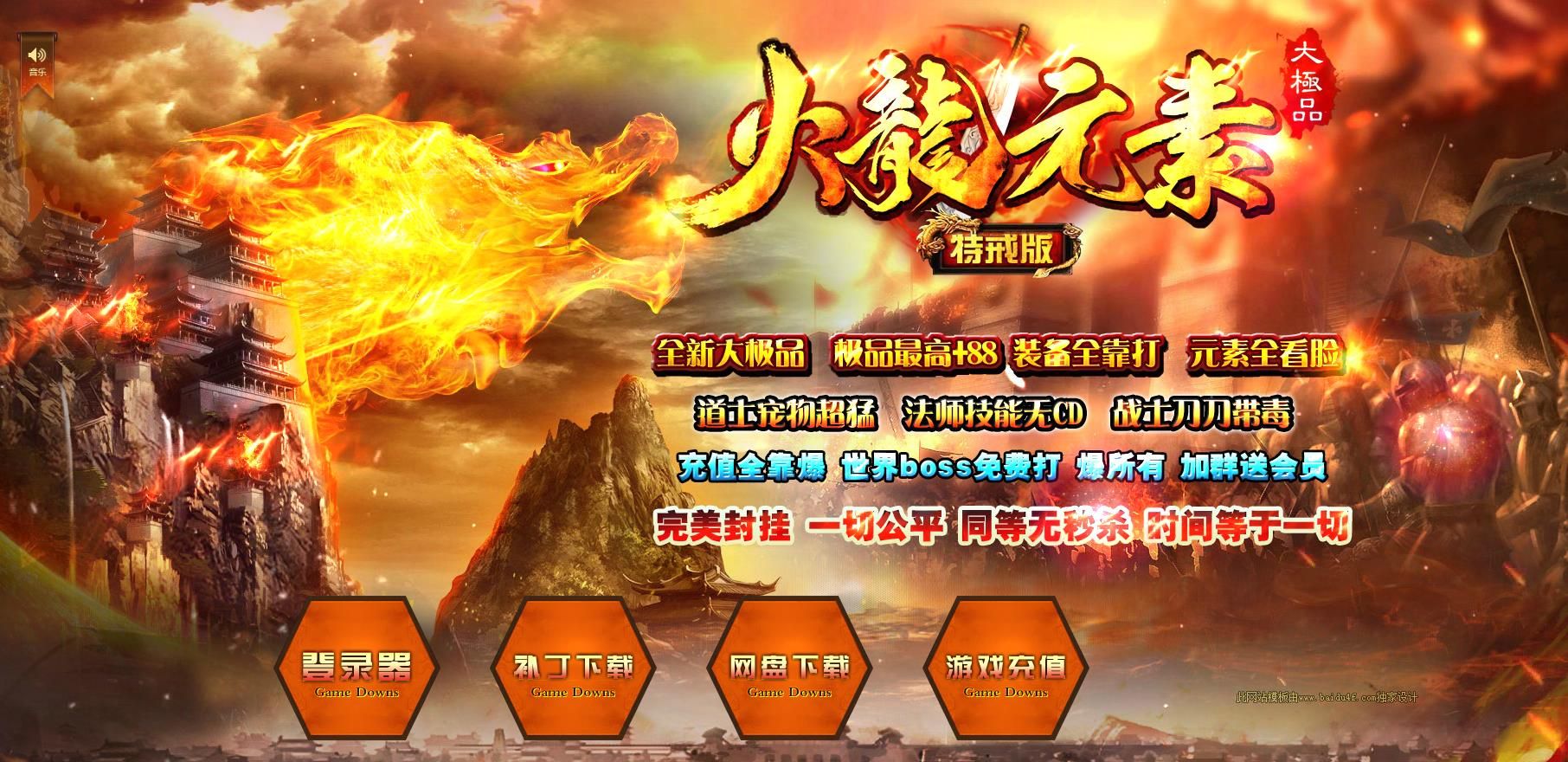 [gom引擎]火龙元素<strong>大极品</strong>特戒三职业版