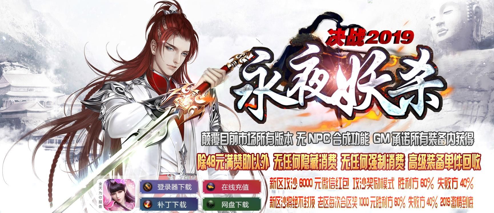 [gom引擎]永夜妖杀大极品单职业版