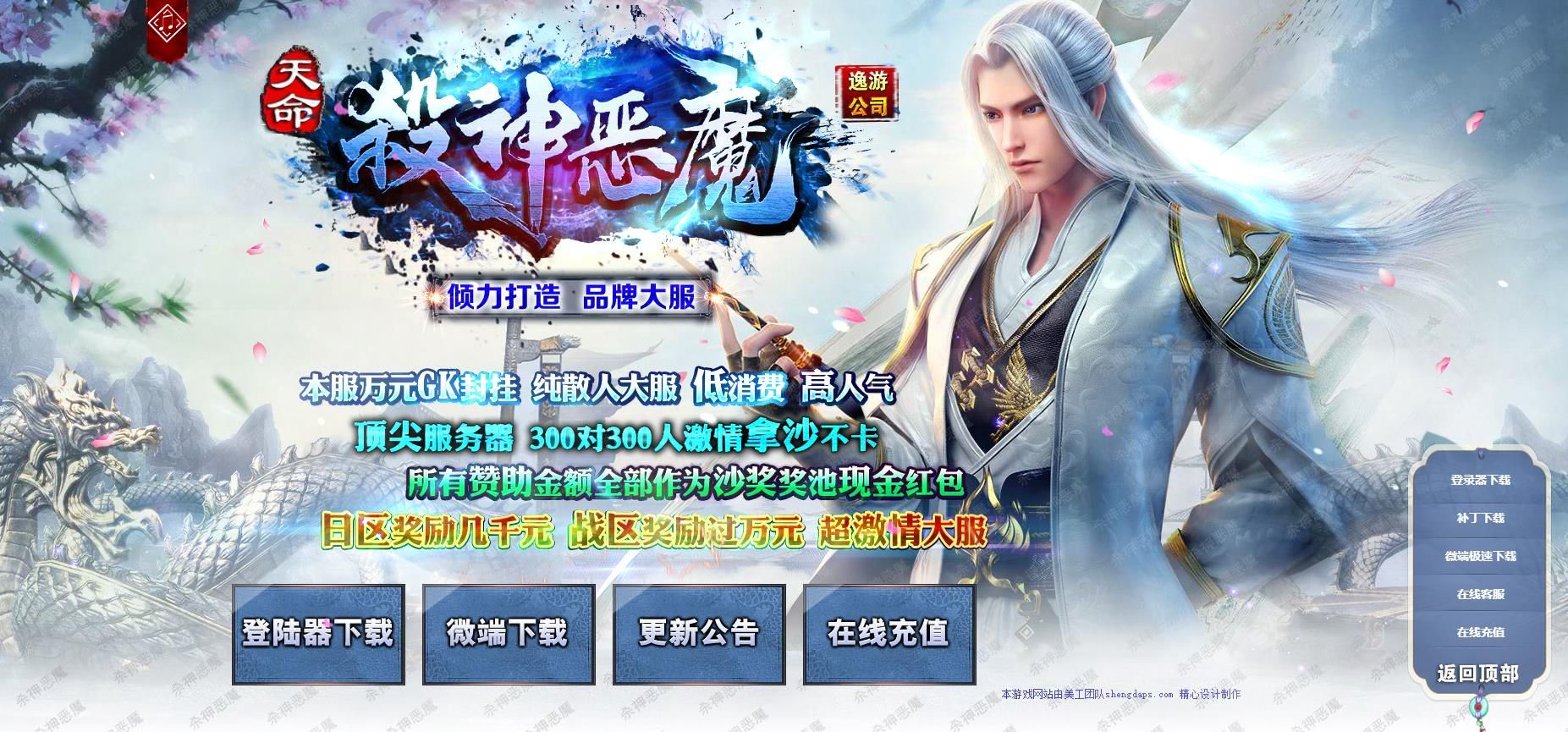 [gom引擎]逸游天命·杀神恶魔大极品鉴定单职业版