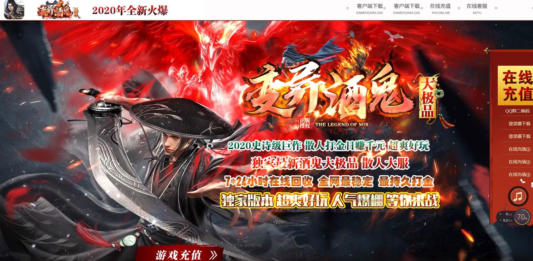 [gom引擎]变异酒鬼大极品单职业版