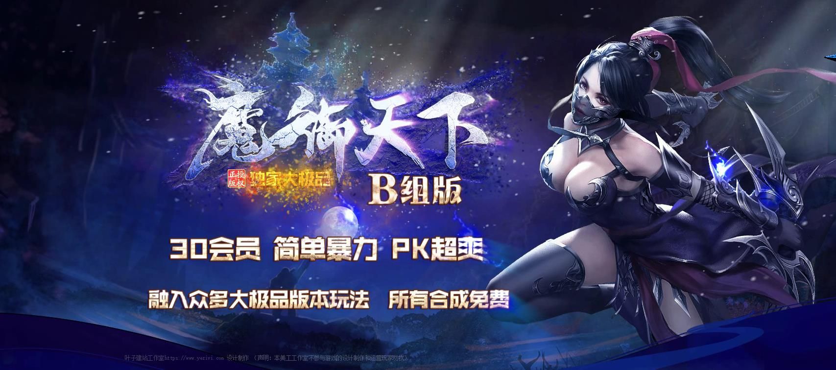 [gom引擎]魔御天下大极品攻速单职业版