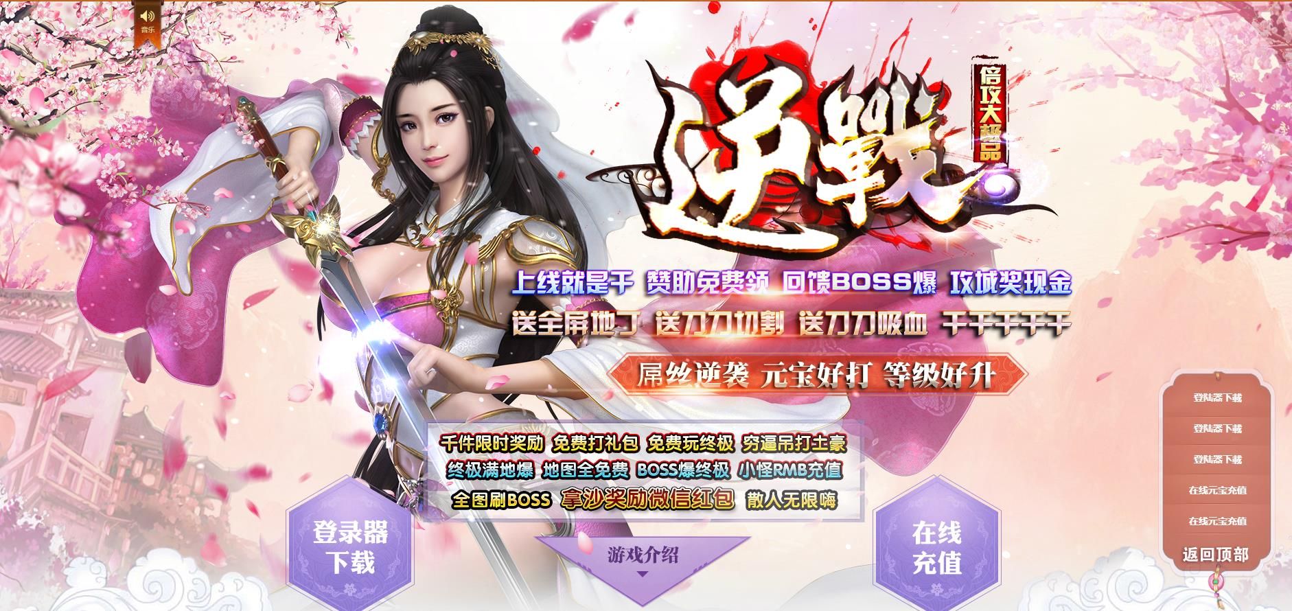 [gom引擎]逆战倍攻大极品单职业版