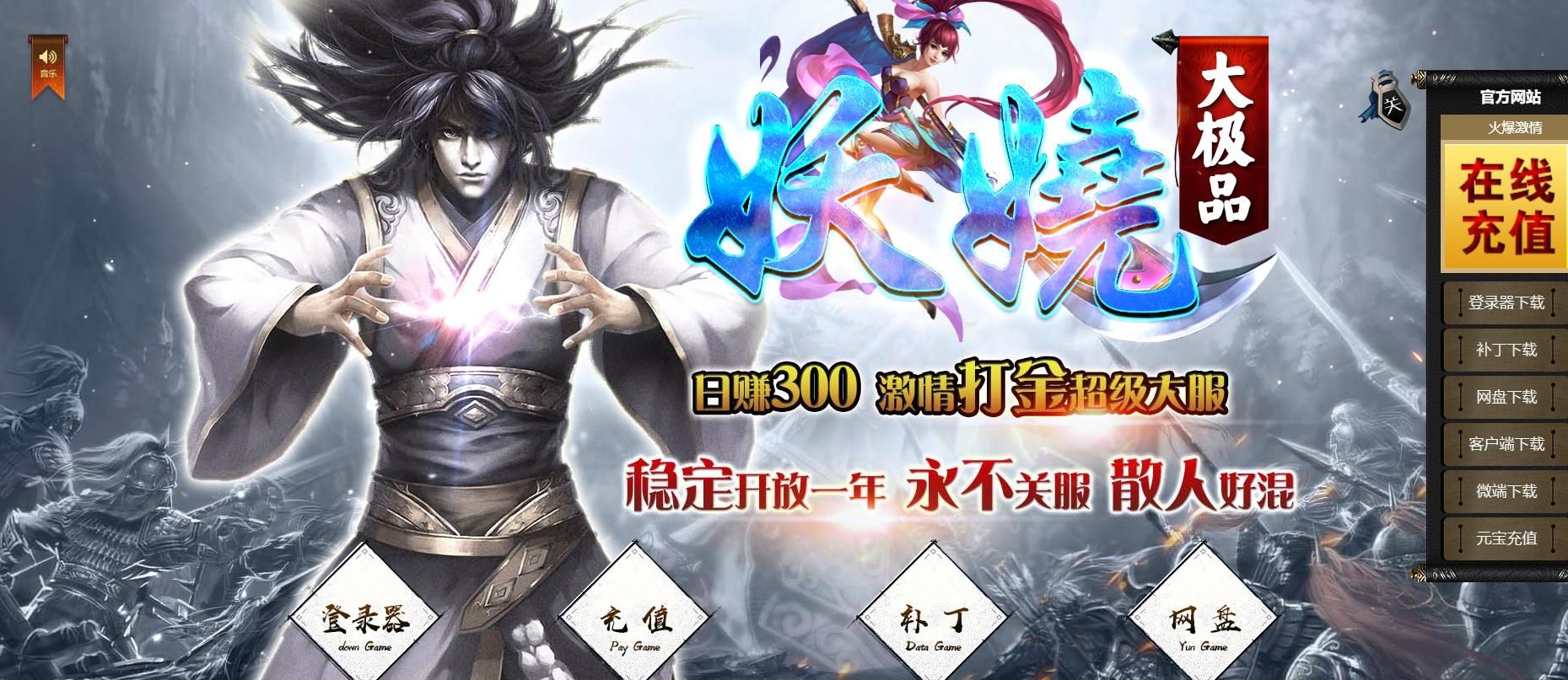 [gom引擎]妖娆大极品单职业版