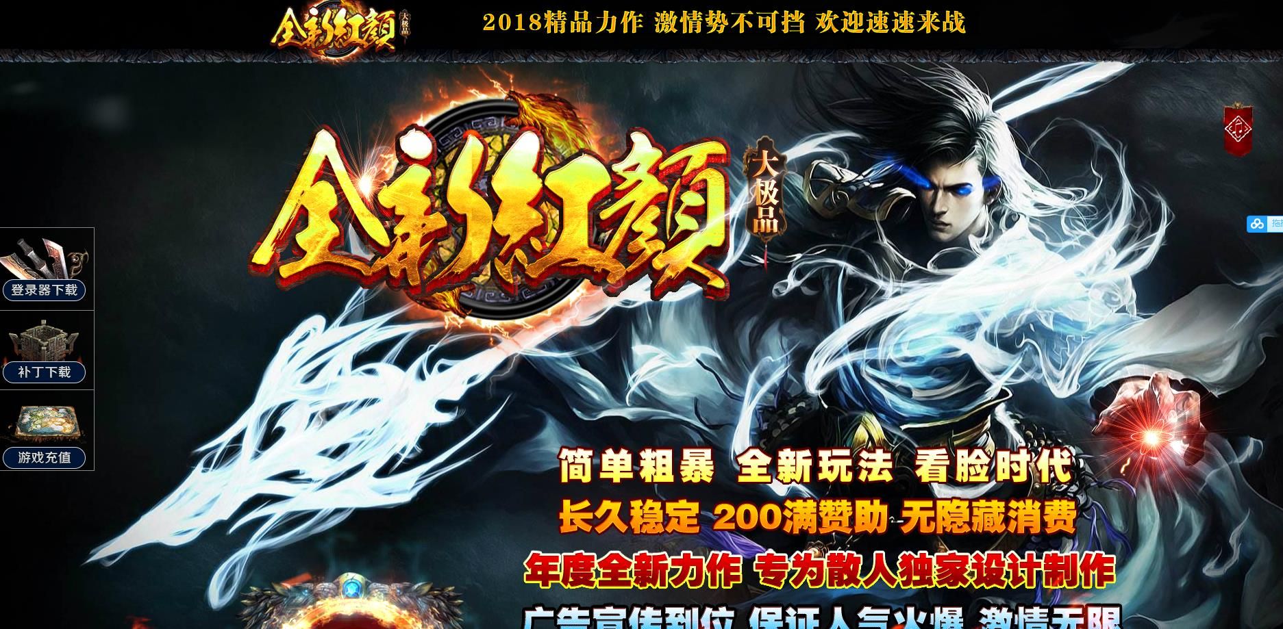 [gom引擎]全新蓝羽红颜大极品单职业版