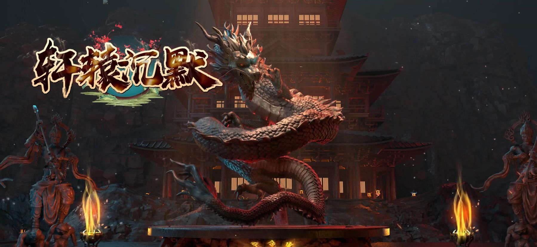 [gom引擎]轩辕沉默公益单职业版
