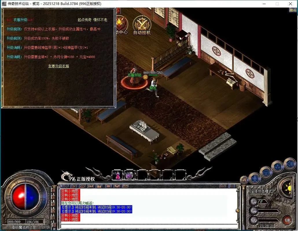 [996PC引擎] 复古<strong>180</strong>版本-雷霆终极-天下第一-隐藏NPC-抖音闻风版本-细节开区-带网站-开区版