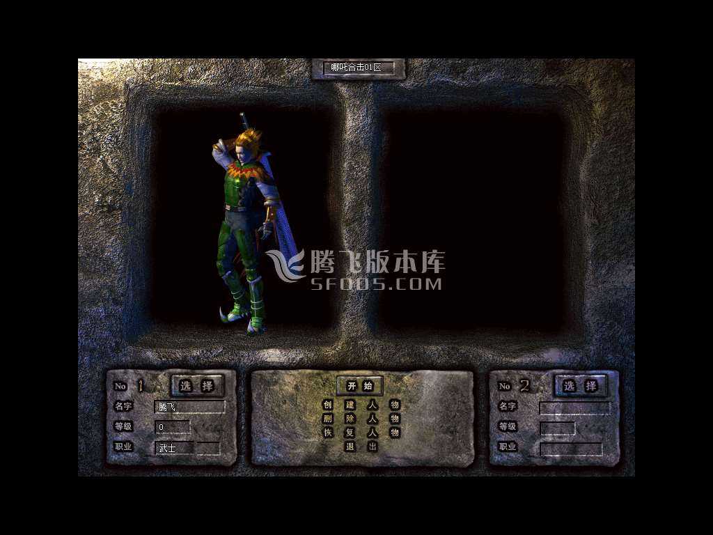 【BLUE引擎】1.80哪吒星王+2合击