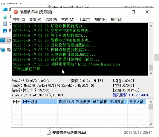 LF引擎弹广告，屏蔽插件【视频教程】