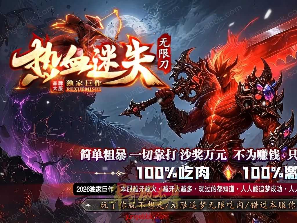 【GOM引擎】热血迷失单职业 -智能假人-SD/ESP插件-自动回收-12大陆