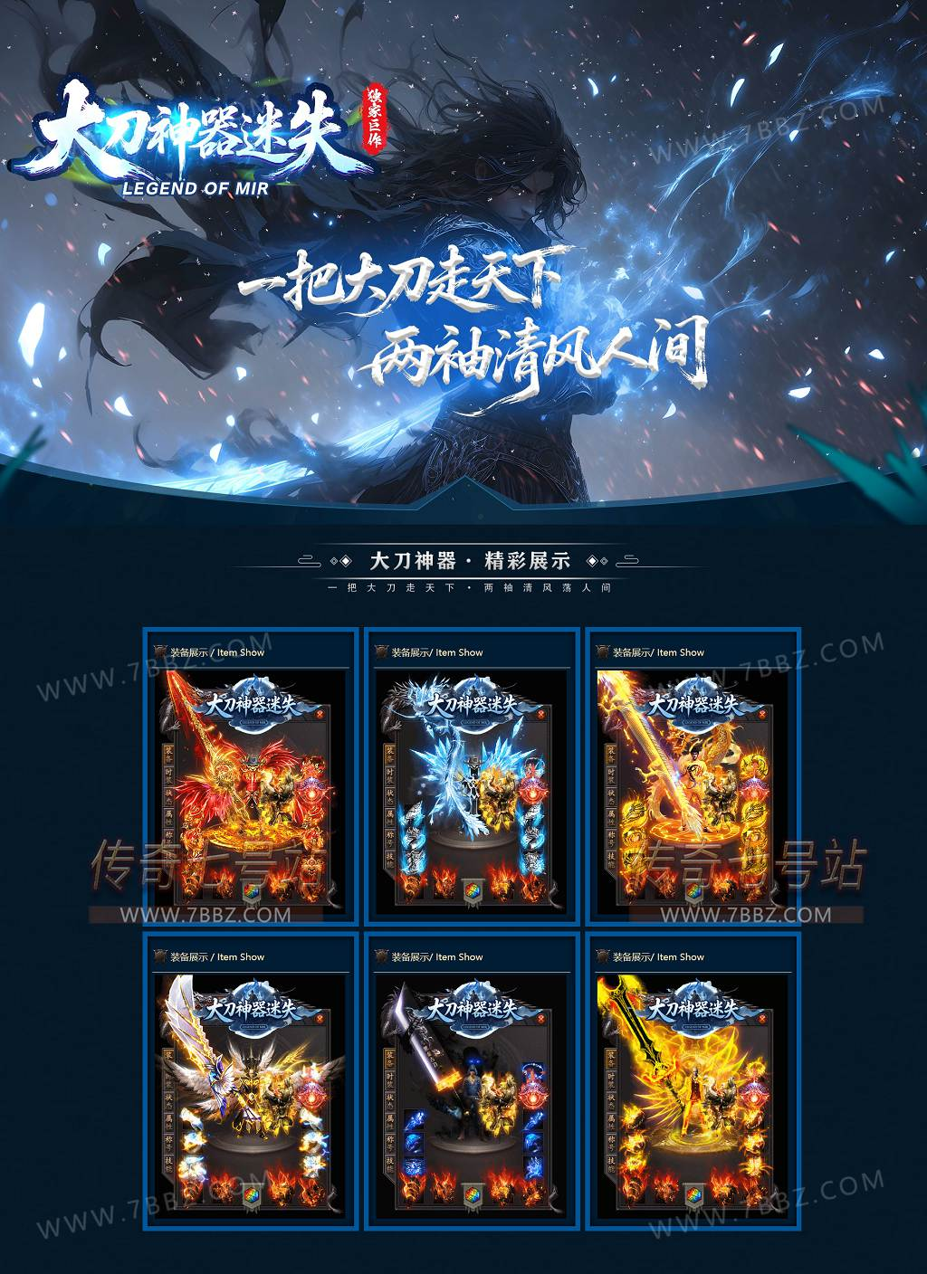 【GOM引擎】大刀神器迷失<strong>大极品</strong>单职业传奇-四大陆-传奇单机版下载