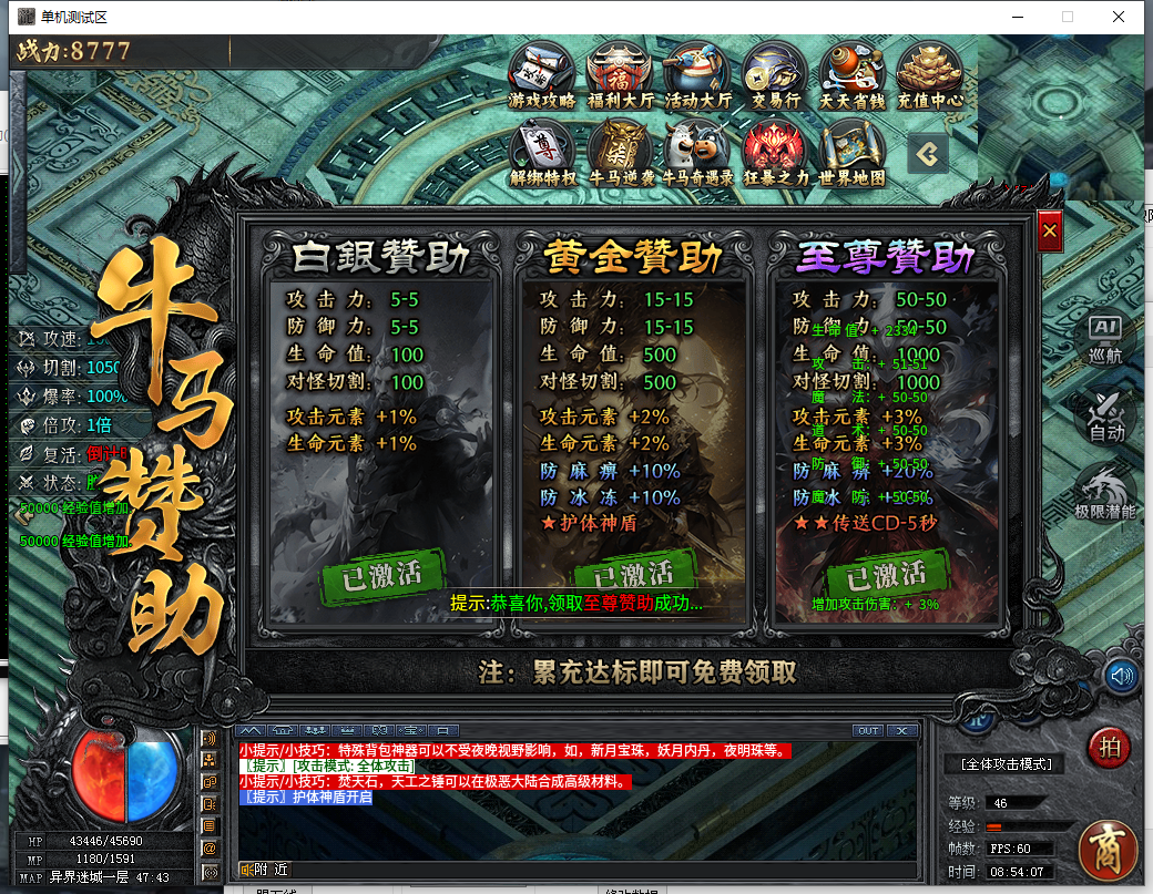 【<strong>996</strong>引擎】牛马沉默 单职业10大陆无BUG带GM后台