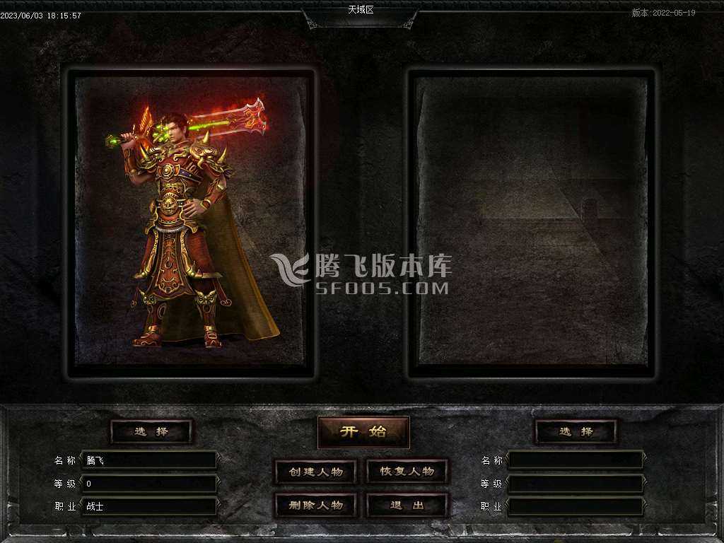 【V8M2引擎】天域传说暗黑三职业六部