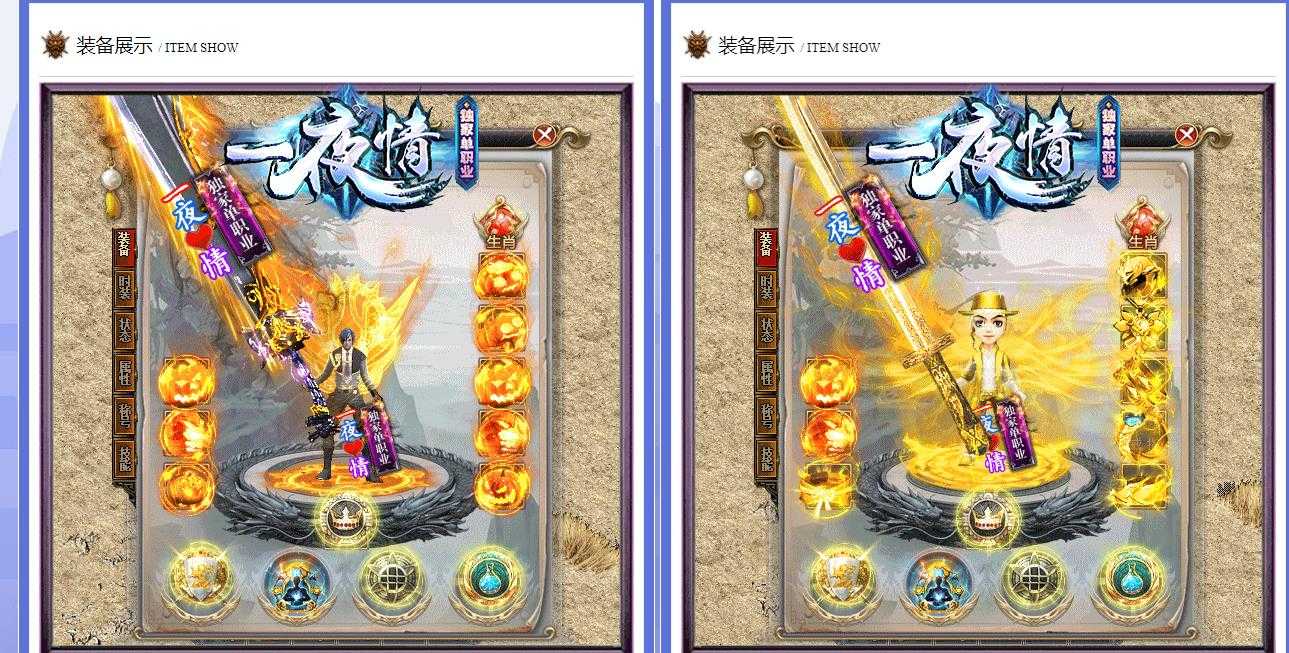 [gom引擎]一夜情单职业 完整版本分享