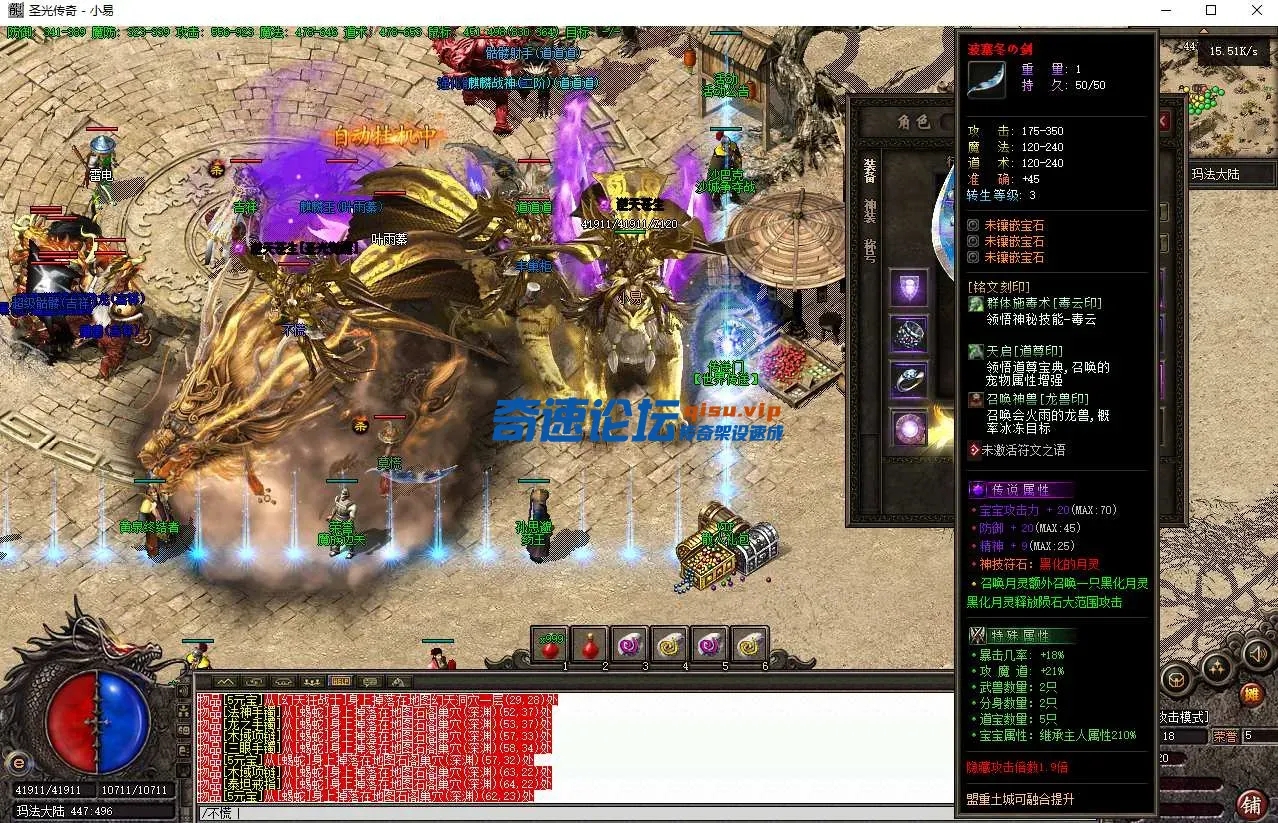 【LF引擎】易天精修圣光传奇 