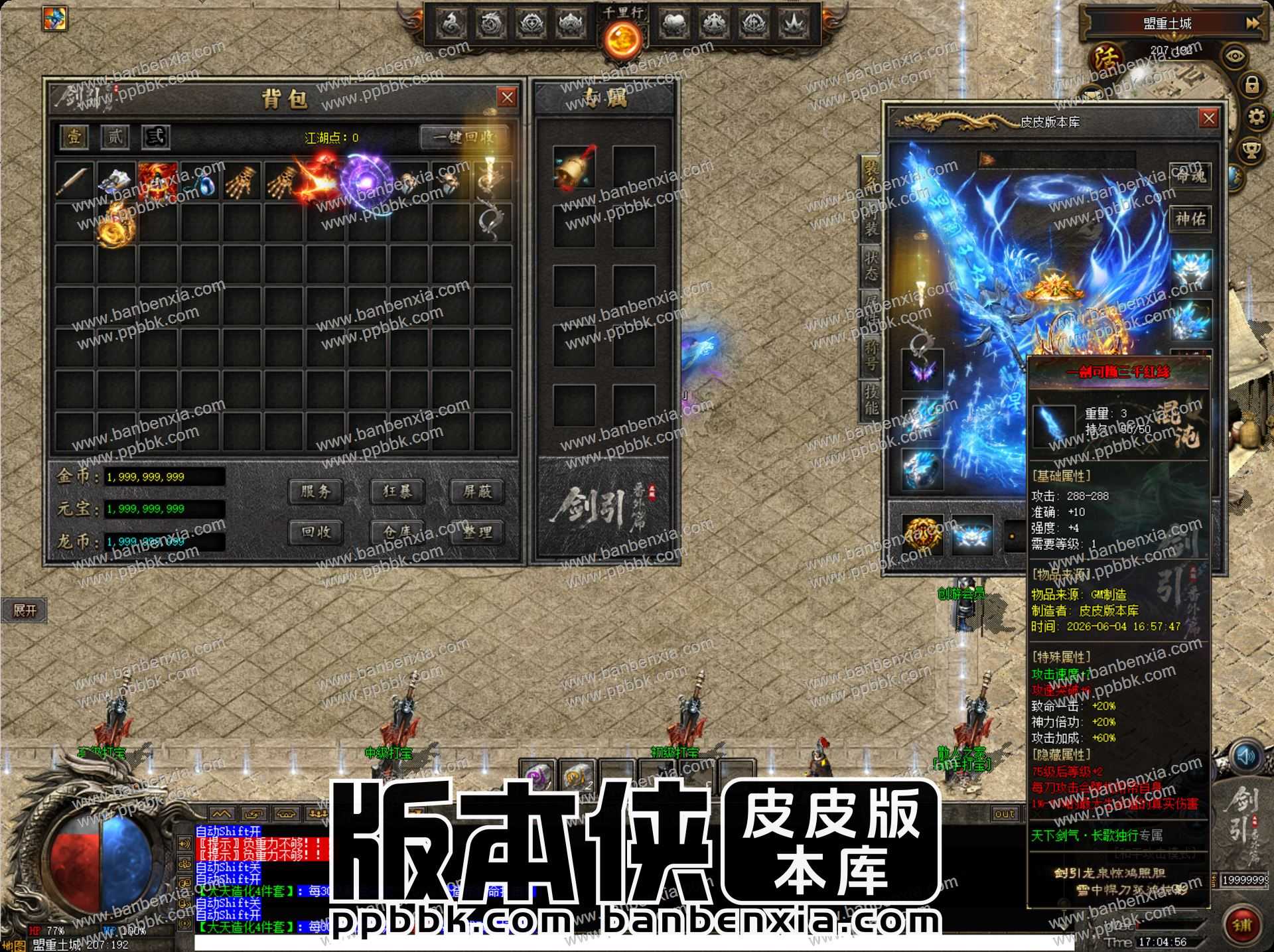 【翎风引擎】剑引外传番外篇专属剧情单职业传奇服务端_七大陆_命魂符文_神格传承_三大阵营