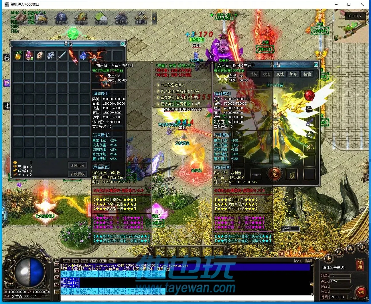 【独家开区版本】天赐神宠-装备神炼-宠物神装-六道轮回 