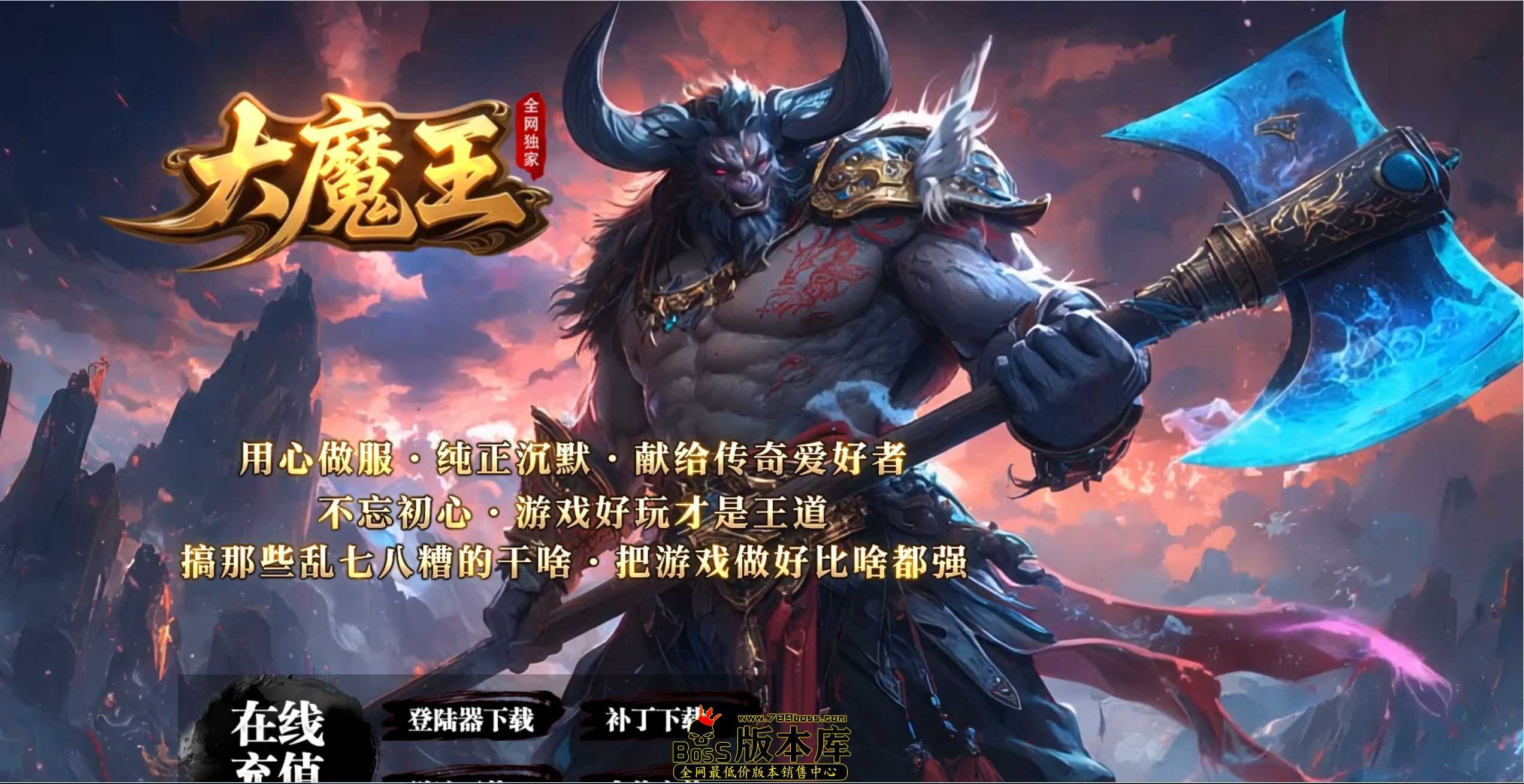 【gom引擎】魔王传奇沉默专属-神器BUFF-单职业-六大陆假人-ESPSD插件