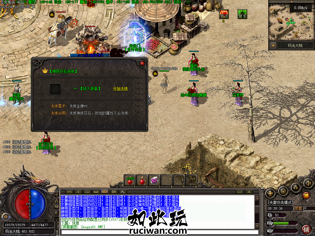 【翎风引擎】圣光6K群服毕业版 