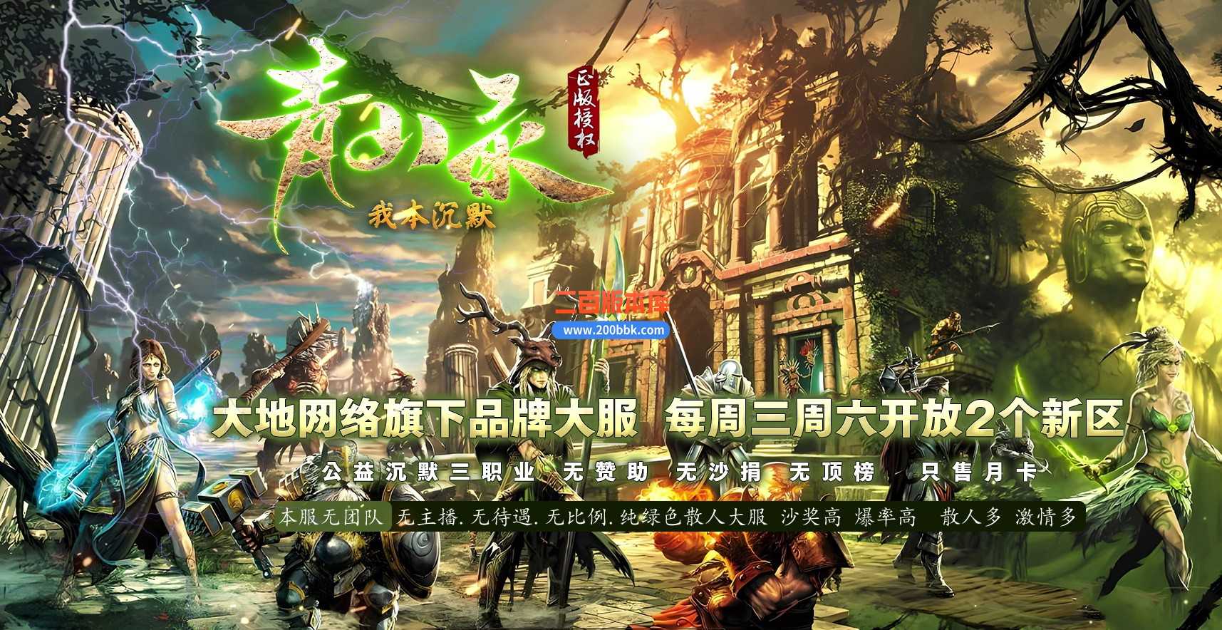 【GEE引擎】1.76青山录我本沉默复古三职业