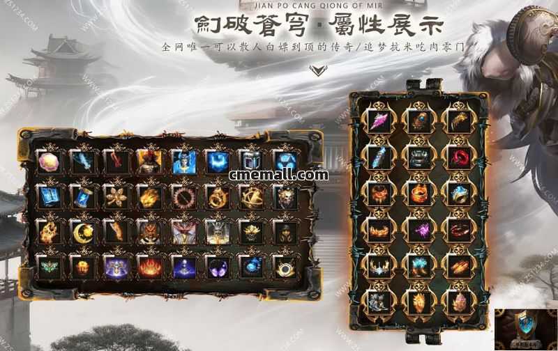 《剑破残穹》第517期+单职业+专属+V8引擎