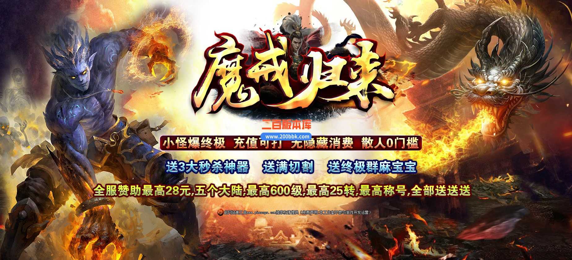 05月魔戒归来神器单职业版本库-GOM引擎