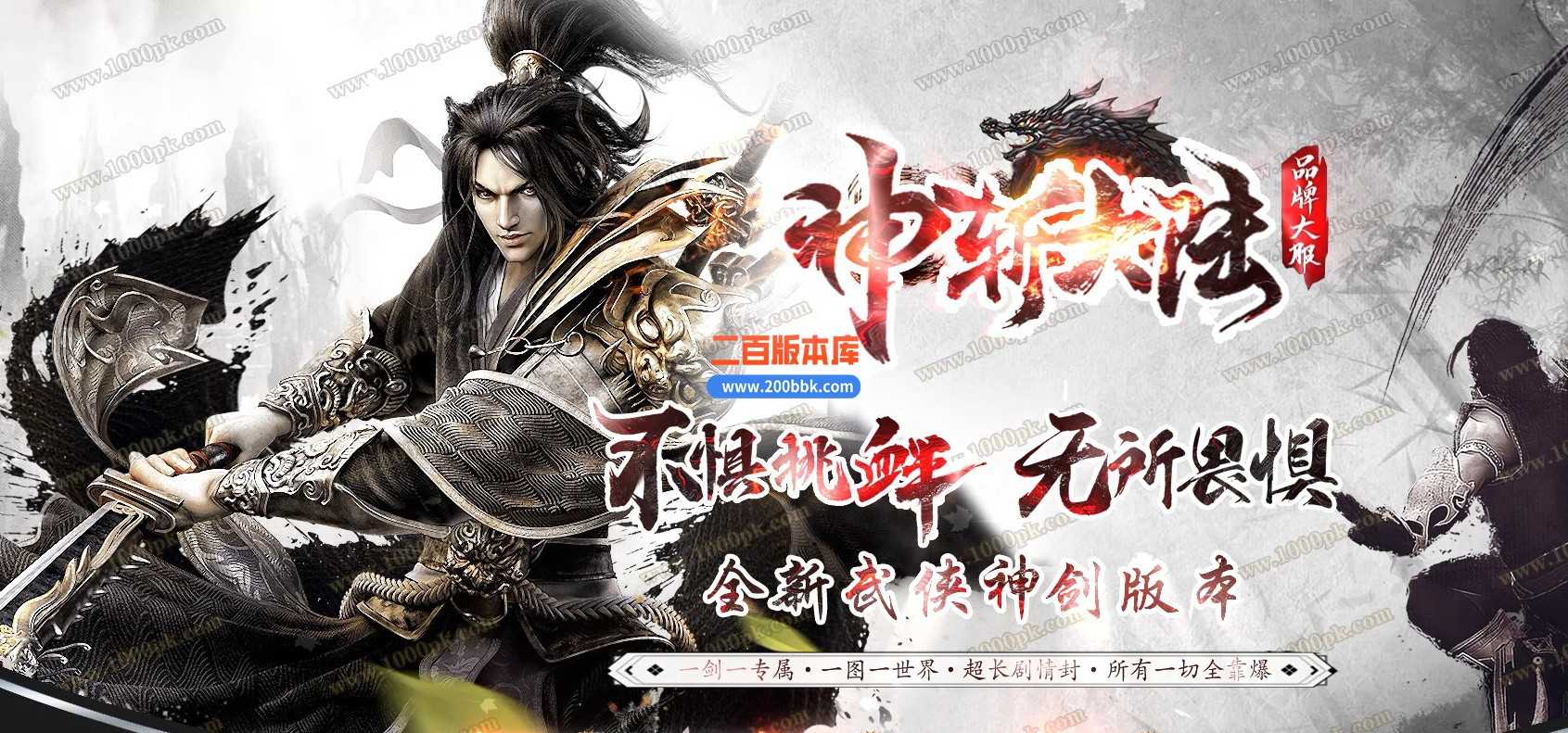 05月神斩大陆剧情专属神器单职业版本库-GOM引擎