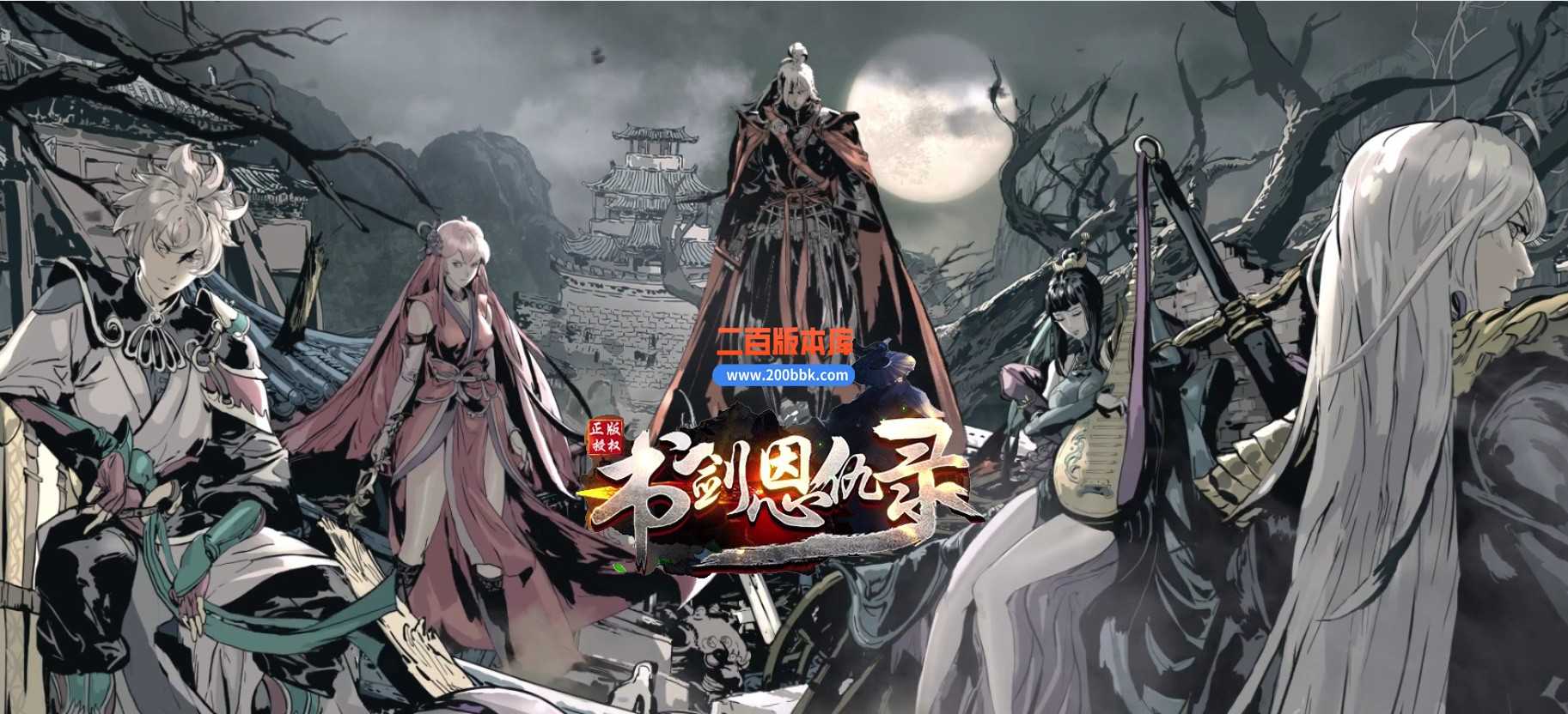 05月书剑恩仇录复古三职业传奇版本库-翎风引擎