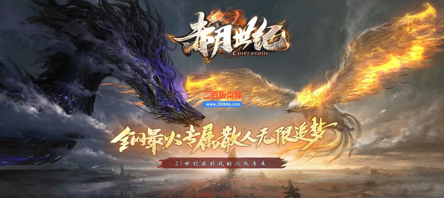 05月赤月世纪剧情专属沉默单职业商业版本库-新GOM引擎