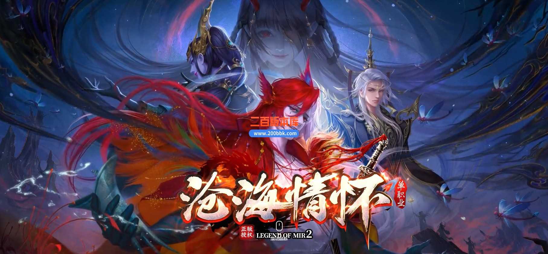 06月沧海情怀专属神器单职业商业版本库-新GOM引擎