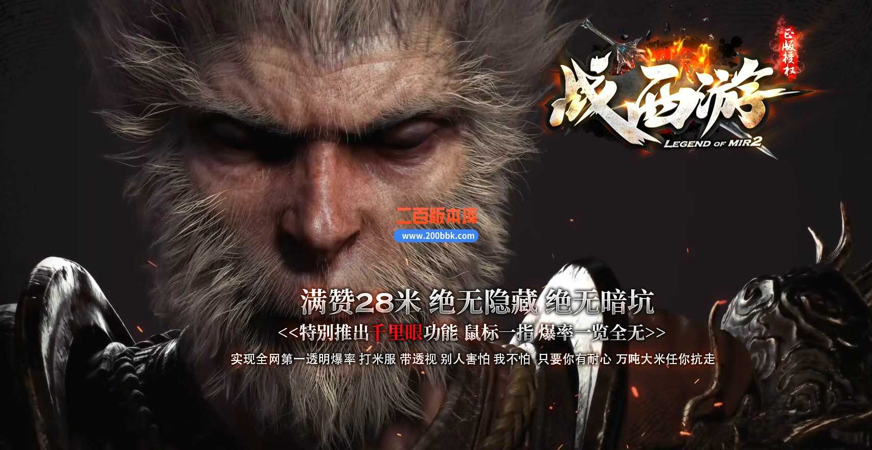 06月千里眼战西游神器无限刀单职业商业版本库-GOM引擎