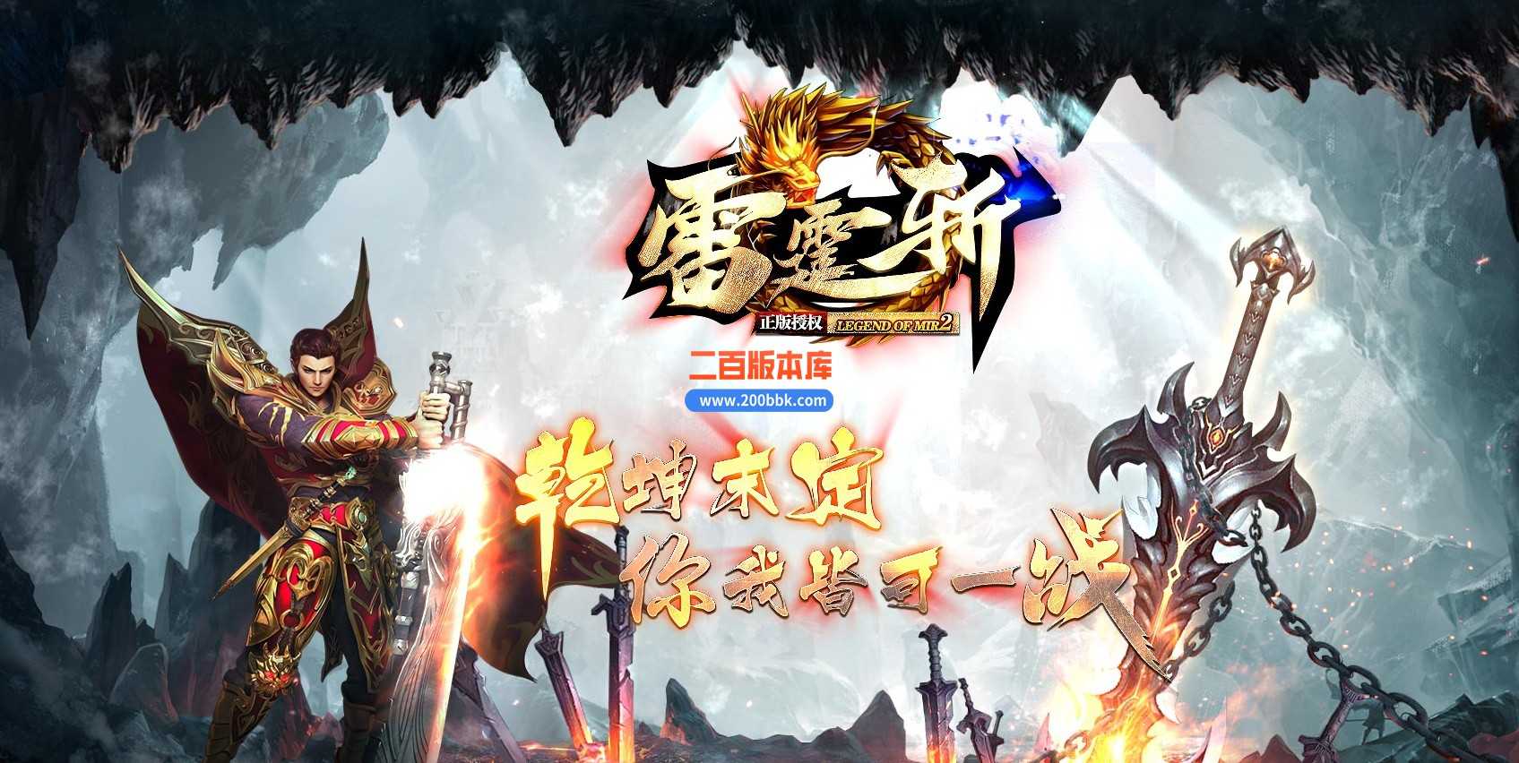 06月雷霆斩神器单职业商业版本库-GOM引擎