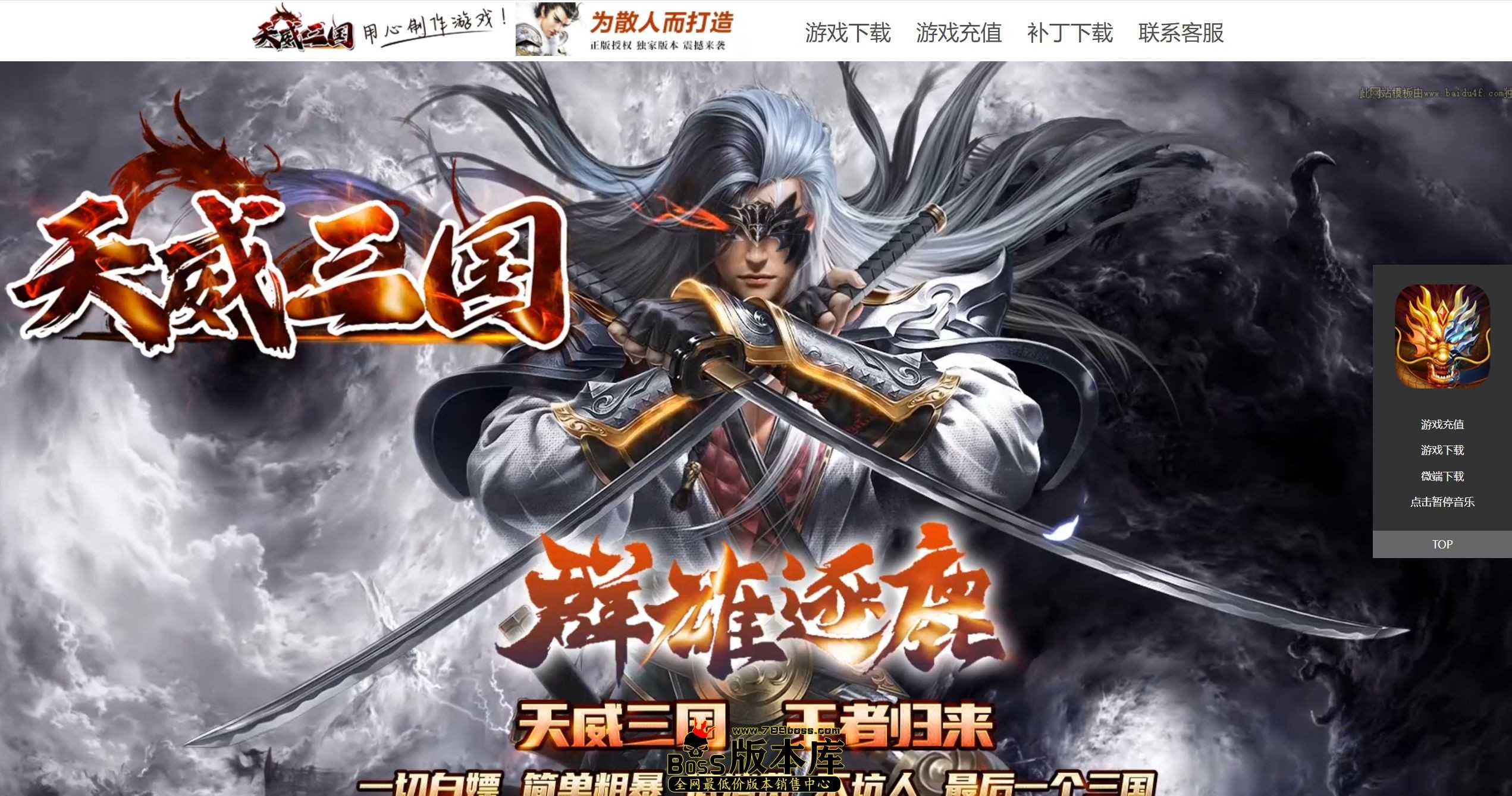 【GOM引擎】天威三国专属神器无限刀单职业传奇脚本库-第八大陆-等级专属