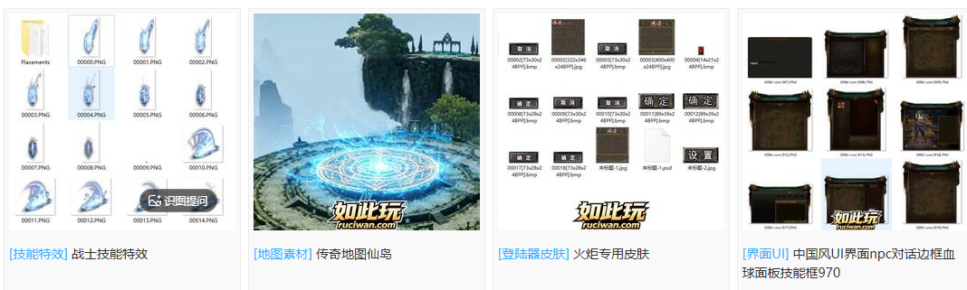 49G传奇素材