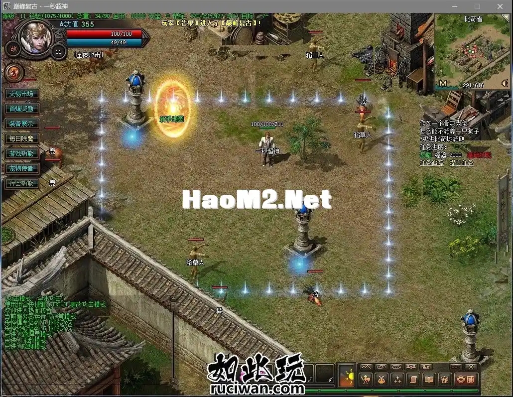 【翎风引擎】《传奇风云》高清重制版修复版