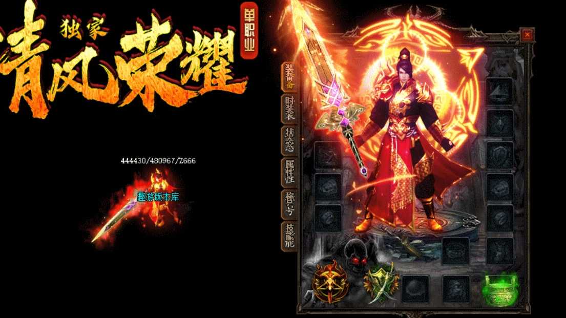 【GXX引擎】清风荣耀神器单职业