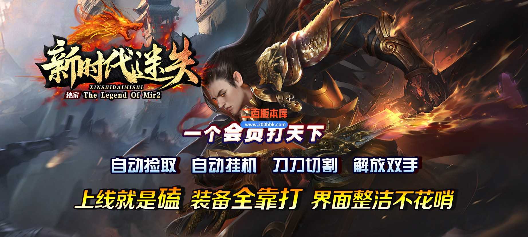 06月新时代迷失单职业商业版本库-GOM引擎