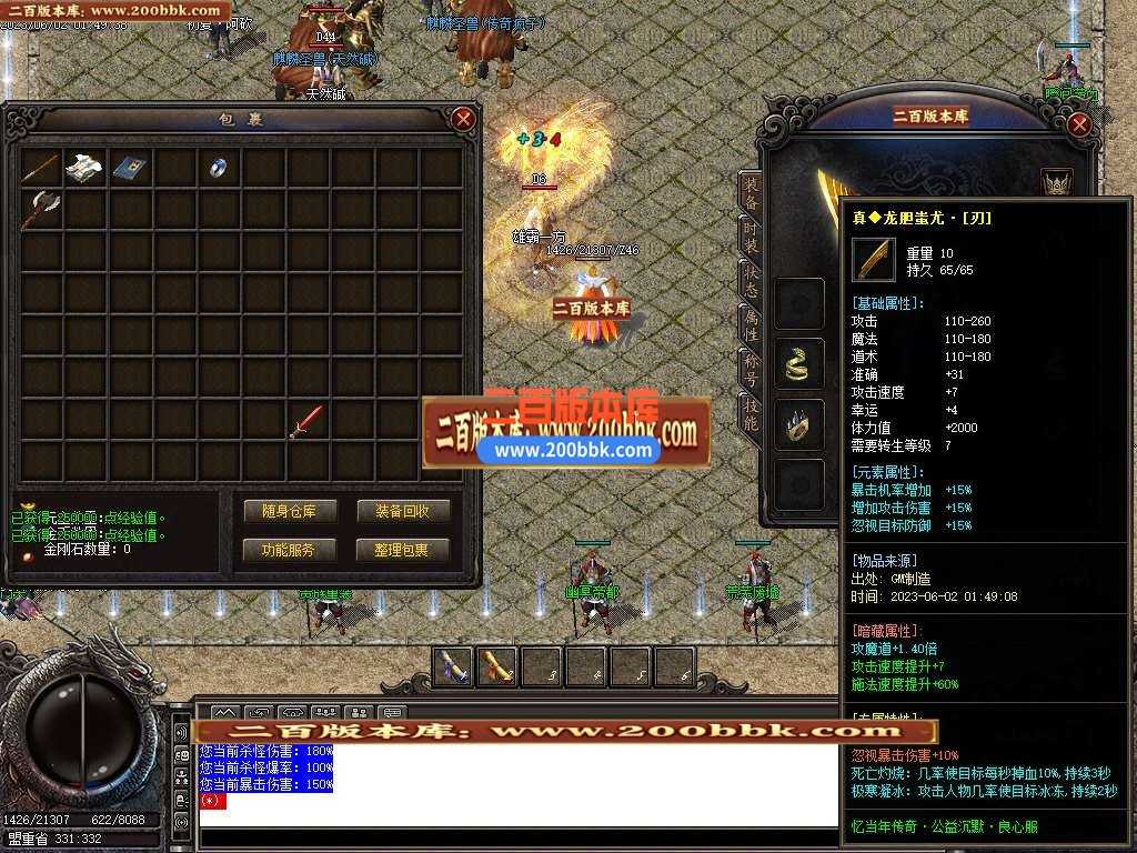 06月忆当年沉默神器三职业商业版本库-传奇单机版-GOM引擎 06月忆当年沉默神器三职业商业版本库-传奇单机版-GOM引擎