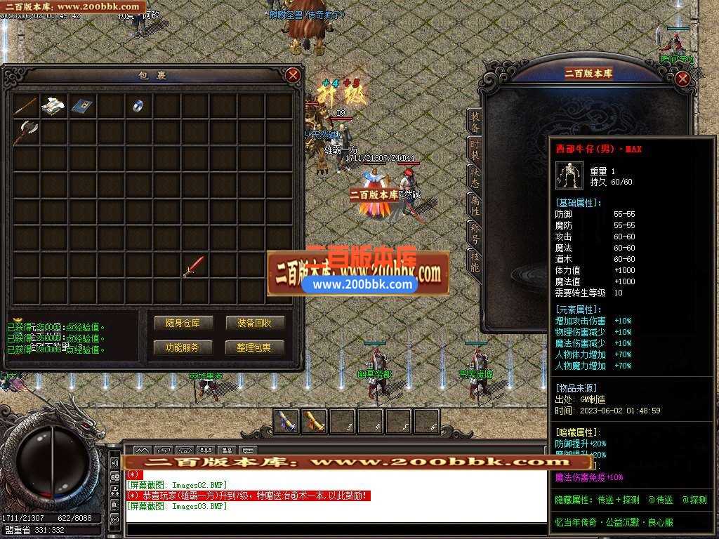 06月忆当年沉默神器三职业商业版本库-传奇单机版-GOM引擎 06月忆当年沉默神器三职业商业版本库-传奇单机版-GOM引擎