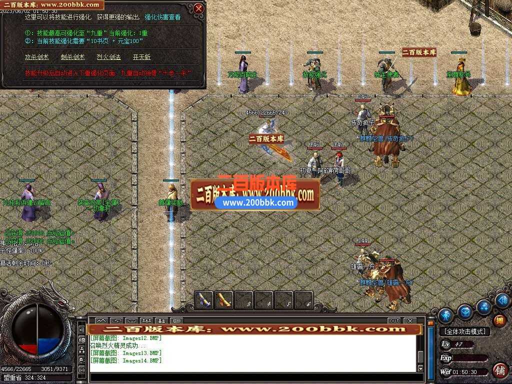 06月忆当年沉默神器三职业商业版本库-传奇单机版-GOM引擎 06月忆当年沉默神器三职业商业版本库-传奇单机版-GOM引擎