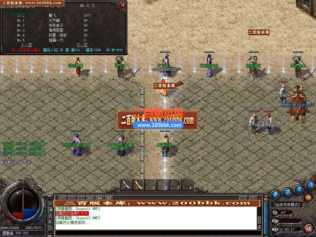 06月忆当年沉默神器三职业商业版本库-传奇单机版-GOM引擎 06月忆当年沉默神器三职业商业版本库-传奇单机版-GOM引擎