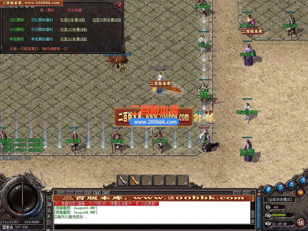 06月忆当年沉默神器三职业商业版本库-传奇单机版-GOM引擎 06月忆当年沉默神器三职业商业版本库-传奇单机版-GOM引擎